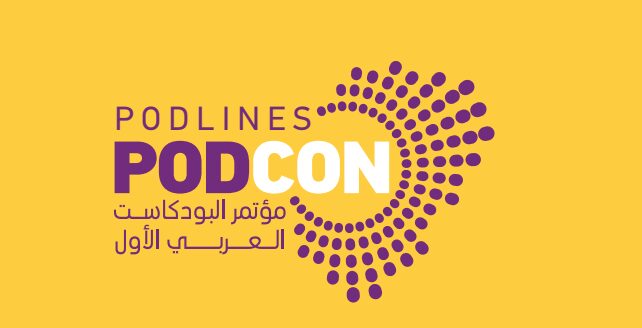 نيوفيرستي ضمن رعاة مؤتمر بودلاينز